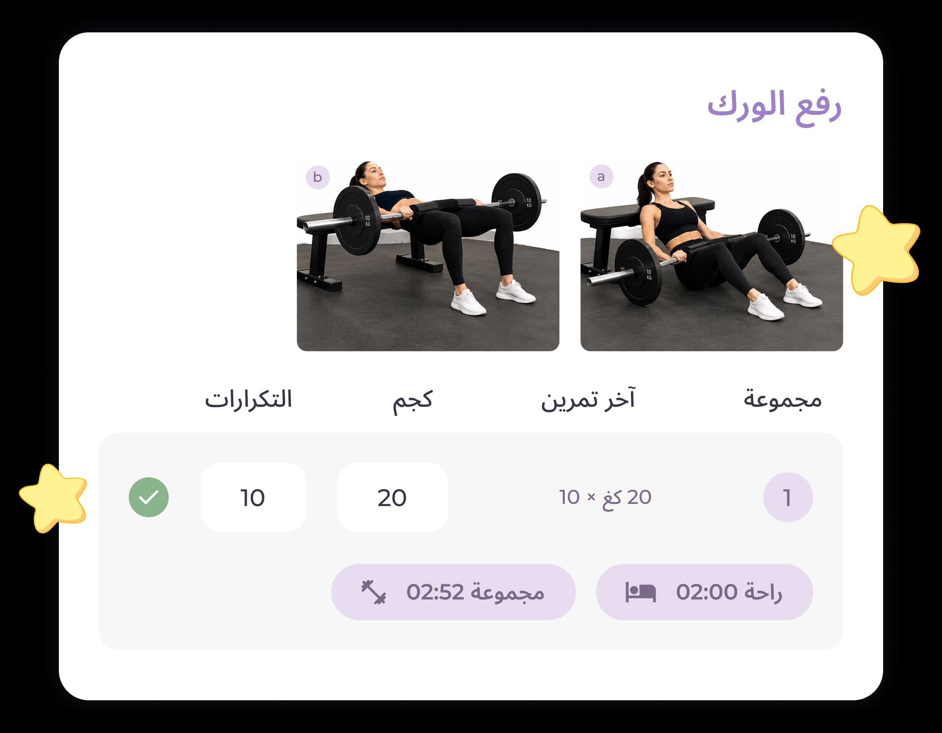 تمرّن وتابع تقدمك