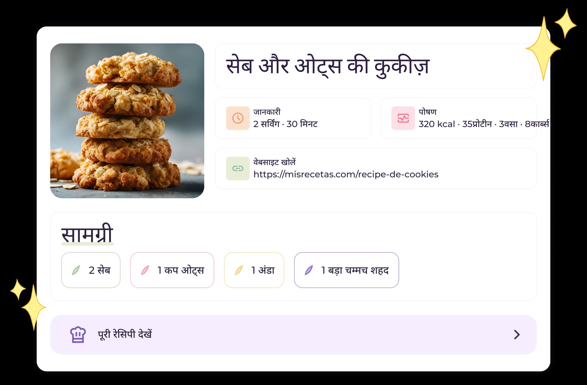 भोजन की योजना बनाएँ और रेसिपी सहेजें